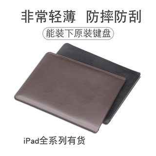 适用于2022苹果iPad 10.2保护套Air/Pro 10.5/10.9寸外壳妙控键盘包