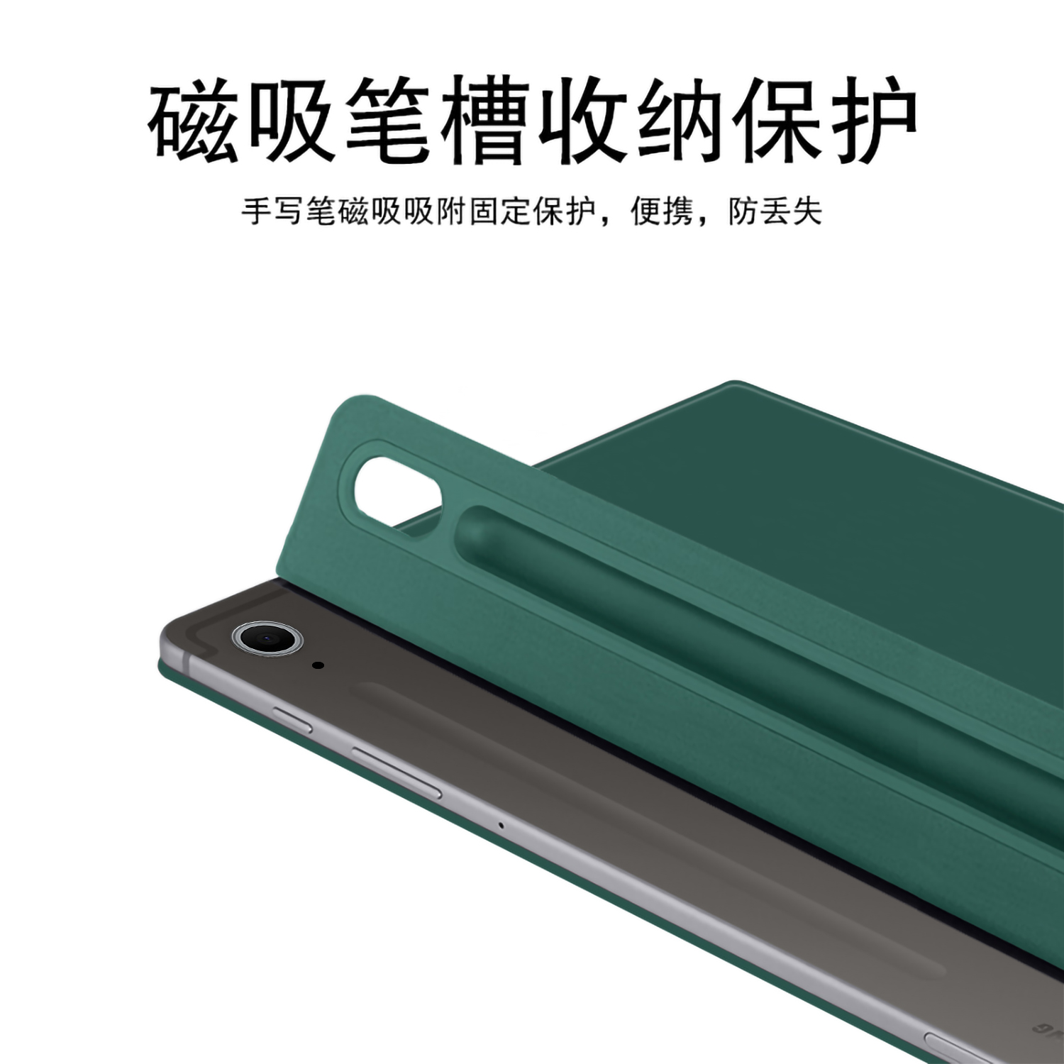 适用于三星TabS10FE保