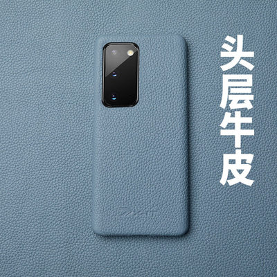 适用于三星s20手机壳真皮