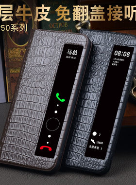 适用于华为P50手机保护套个性P50Pro高档真皮全包防摔P50E时尚轻奢商务新款p50智能视窗华为保护壳