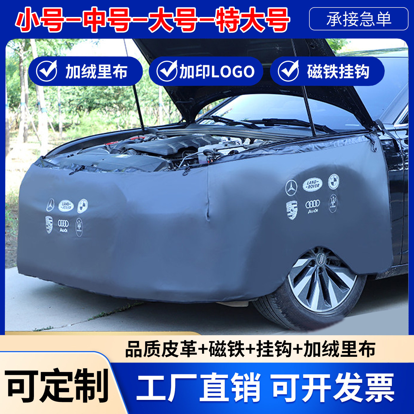 汽车叶子板护垫维修保养座椅套