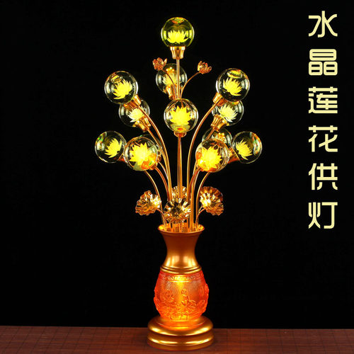 水晶莲花灯供佛灯佛前