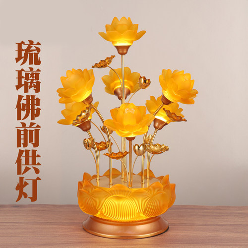 新款led琉璃七彩莲花灯佛供灯