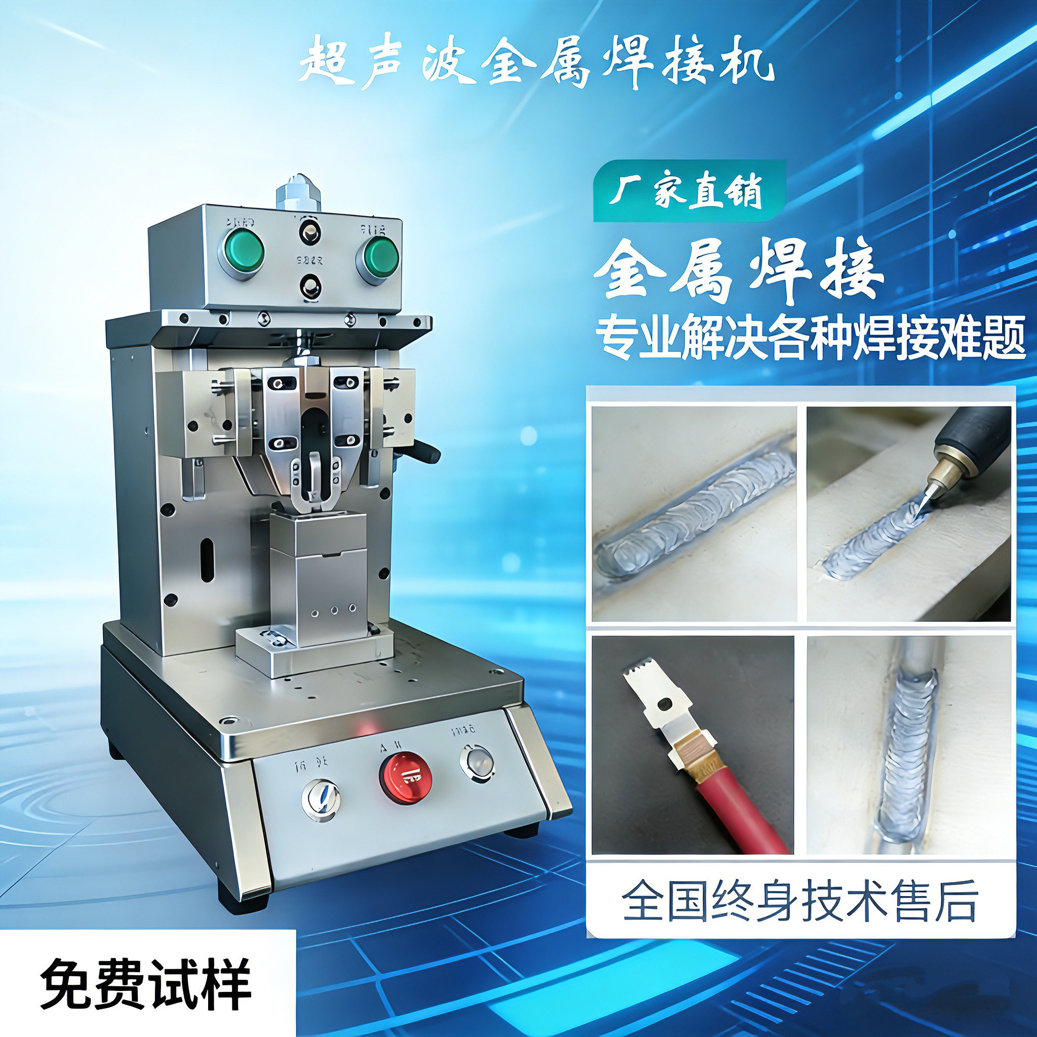 超声波金属焊接机线束端子焊接机铝片铜片铜线金属焊接机