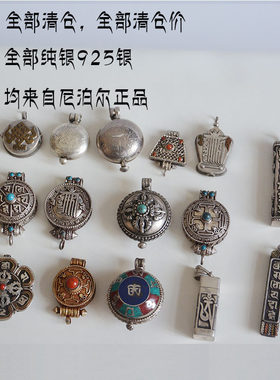 纯银嘎乌吊坠手工尼泊尔吊坠