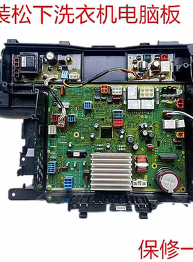 适用松下洗衣机XQG100-L165/L166/LD165/LD168/LD169/LD256电脑板