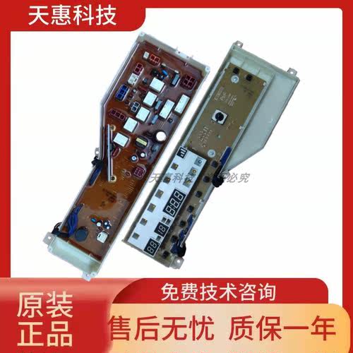 适用松下滚筒电脑板XQG75-E7131/XQG75-E7132/XQB80-EA8122主板