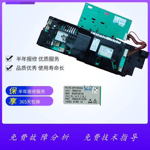 西MEN子IQ100 IQ300电脑板(EPW65304)BSH9000514519/A/C/D/F/E