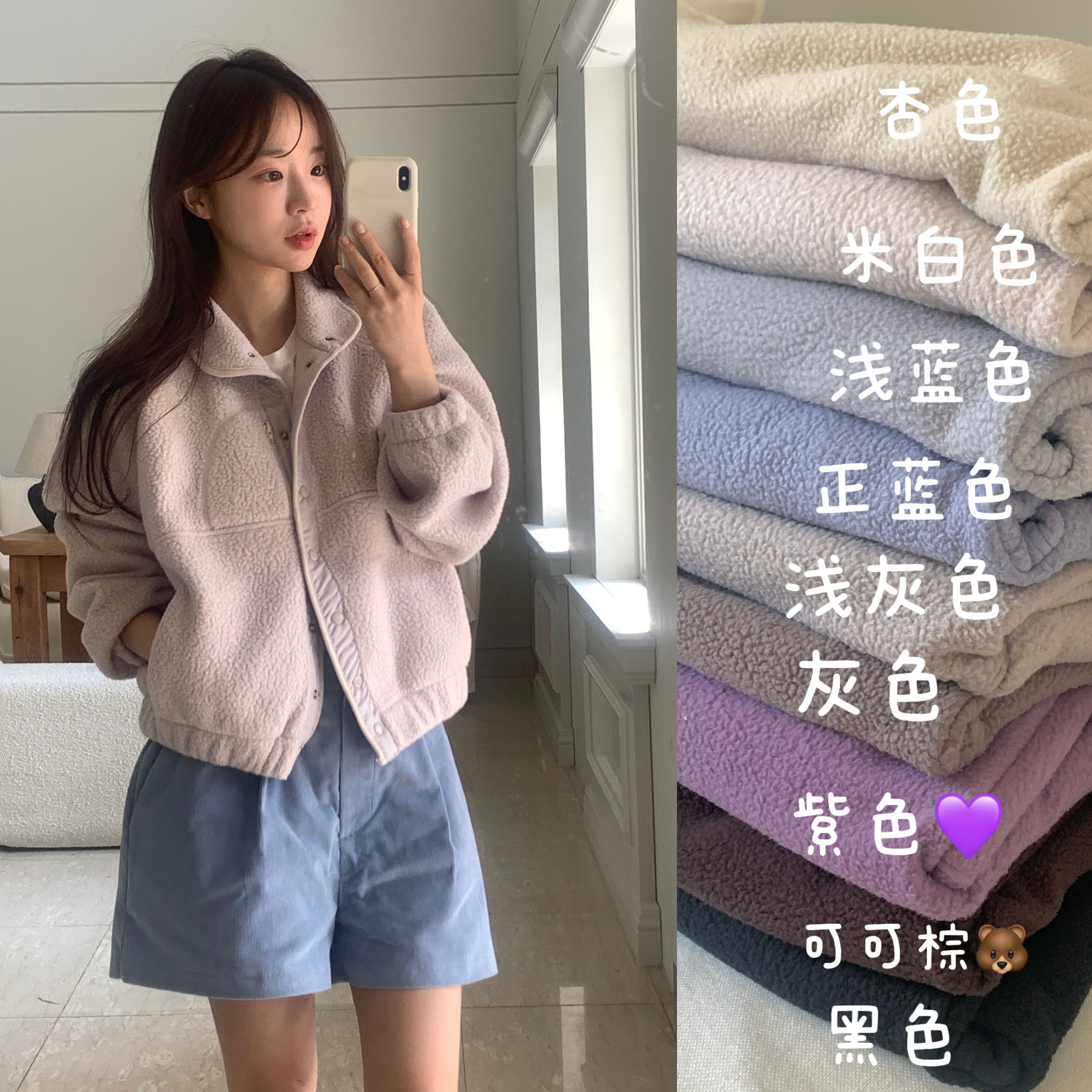 韩国立领毛绒拉链系扣卫衣短外套