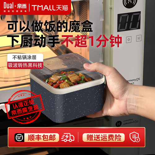 Dual帝而魔烹盒定量控卡省时便捷健康易洁无油烟一人食烹饪神器