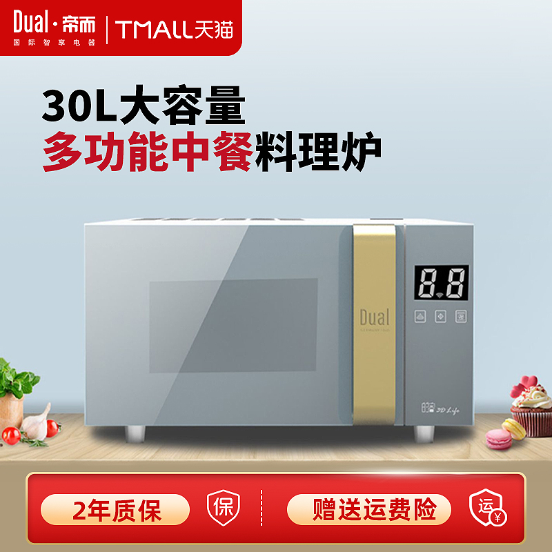 家用一体机智能烤箱快速