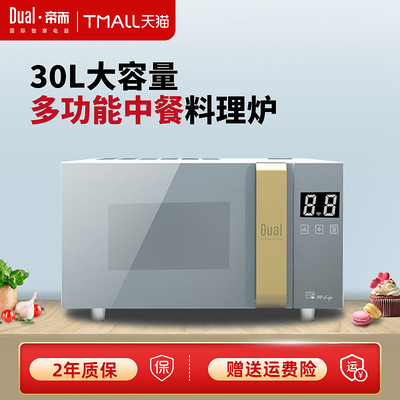 家用一体机智能烤箱快速