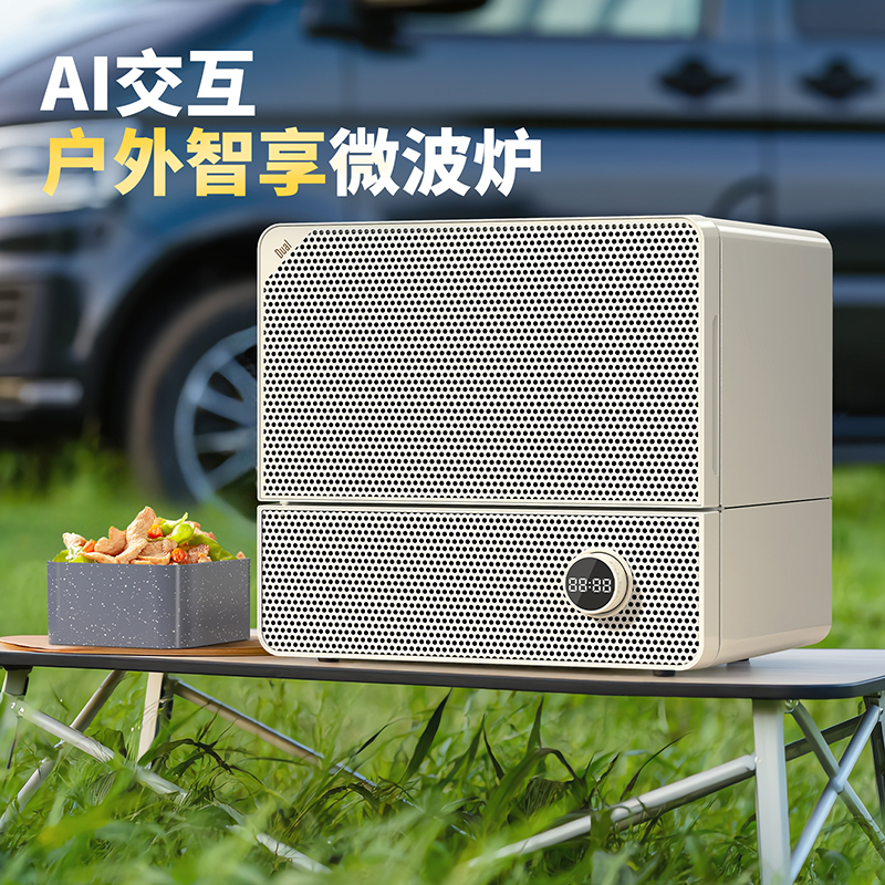 DUAL帝而变频平板户外智享微波炉