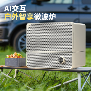Dual/帝而魔烹炉AI智能语音交互智享微波炉精致小巧户外轻松携带