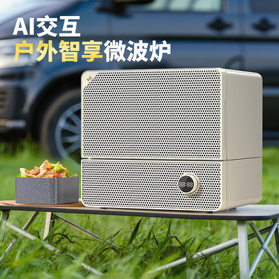 Dual/帝而魔烹炉户外智享微波炉