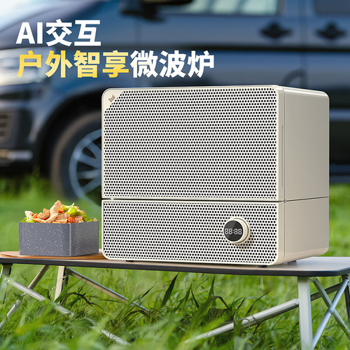 Dual/帝而魔烹炉户外智享微波炉