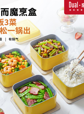 帝而多彩魔烹盒便捷无油烟不开火