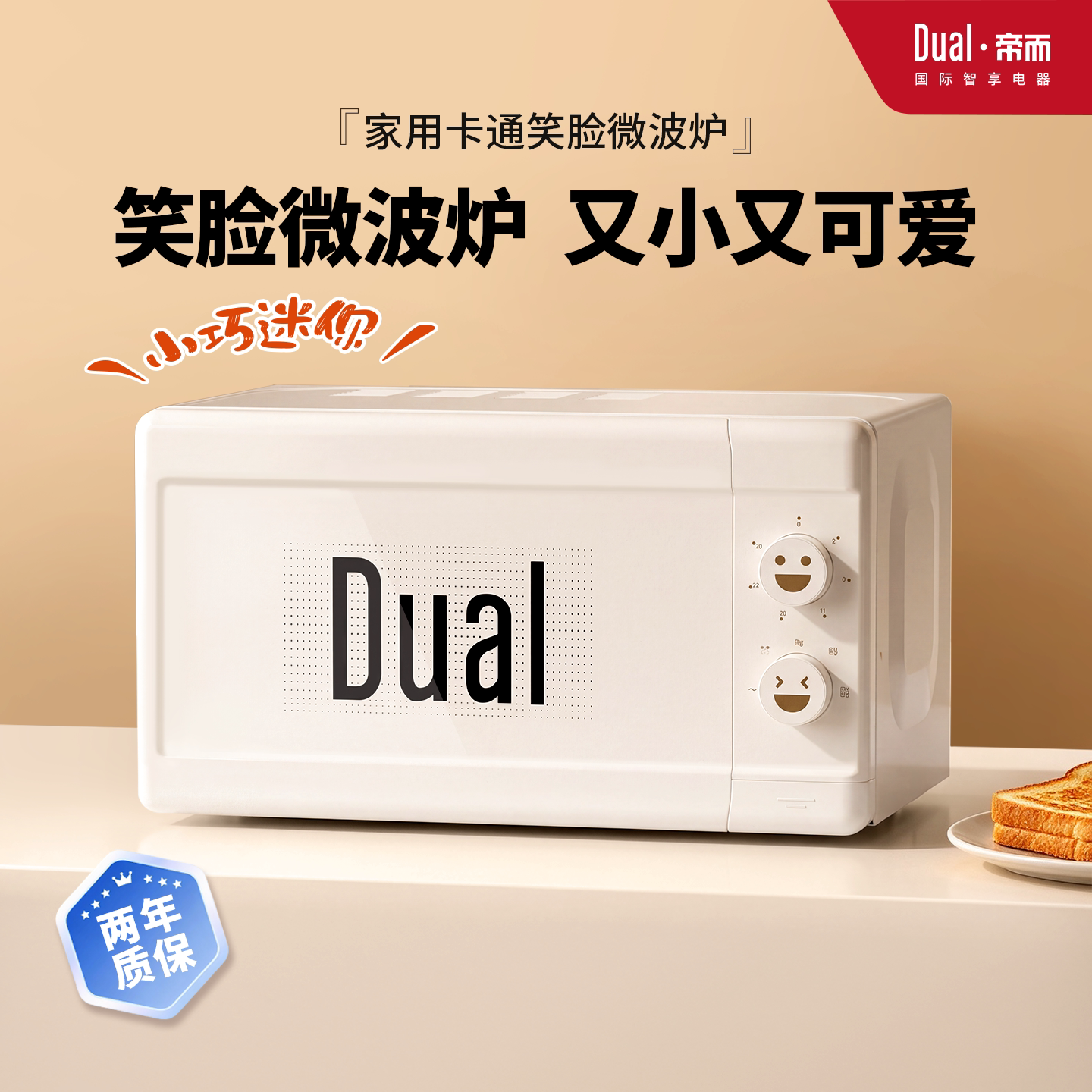 Dual微波炉小型一人极小家用热饭迷你微解冻一体机正品官网热销榜