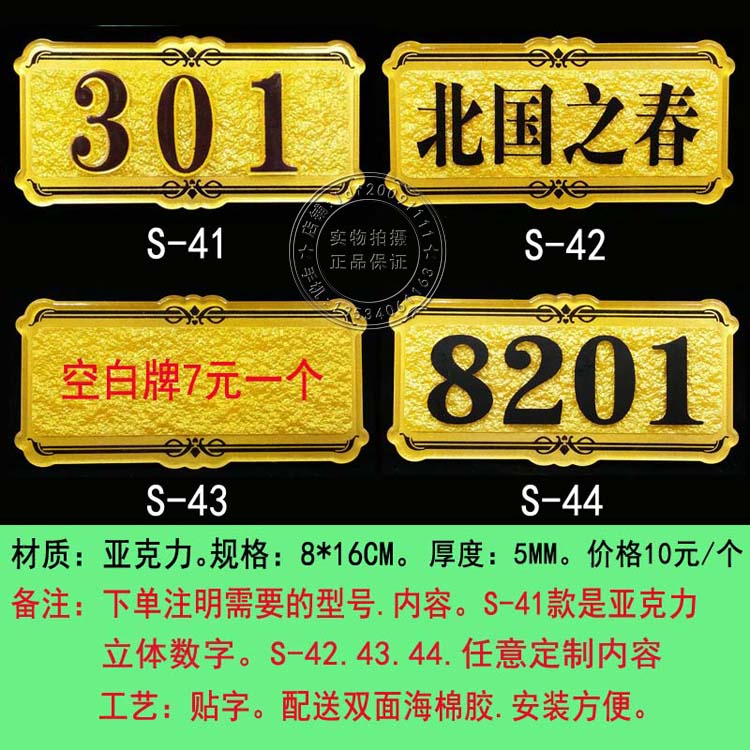 亚克力门牌创意餐厅包房数字牌VIP足疗美容室酒店贵宾房雅间号码