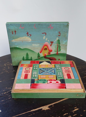 日本昭和时期实木手工积木拼图玩具中古玩具古董积木设计感30*24