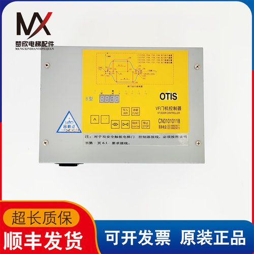 OTIS奥的斯电梯核奥达B型门机变频器vf控制器CN01010118 现货质保