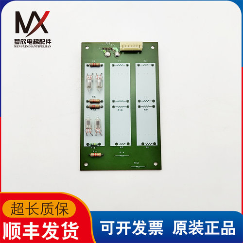 原装三菱电梯配件 GPS-II 轿内显示板 LHA-024AG01 现货出售质保