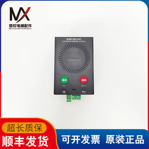 通力电梯KCE系统机房对讲机KM51621859G04 G24 实物拍摄现货出售