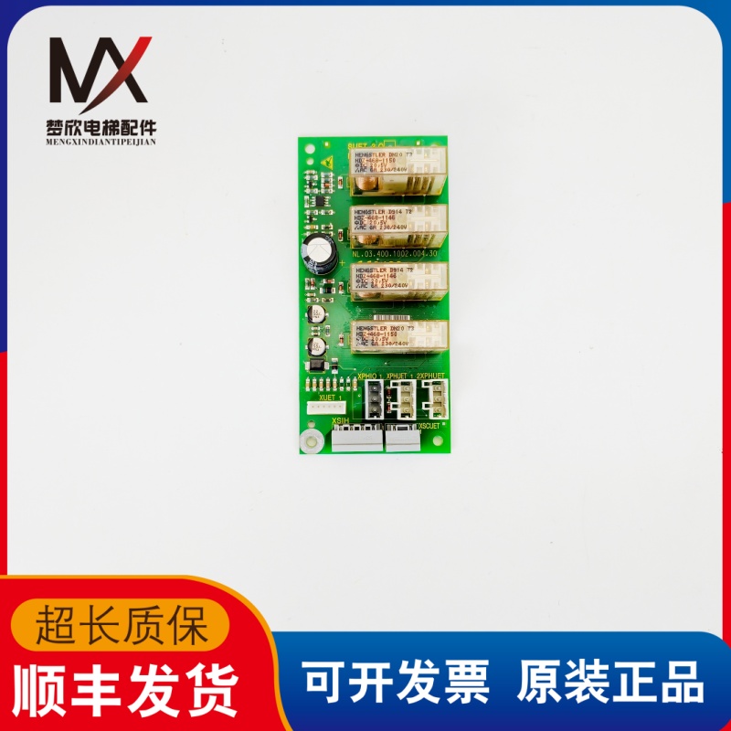 迅达电梯配件轿顶板提前开门板ID.NR.591811 SUET3.QD 现货质保长