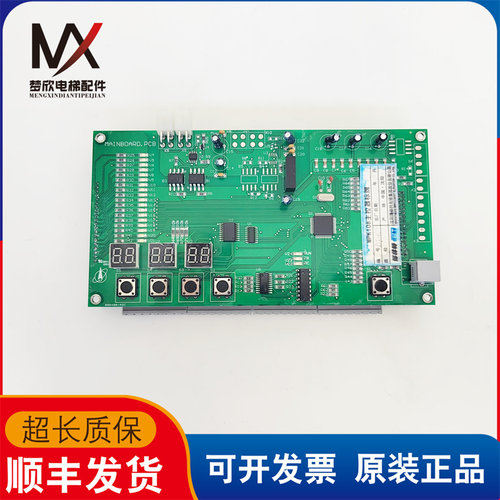 原博林特电梯配件MPK-108微机扶梯电脑控制板BLT主控器 GPCS3842
