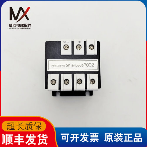 电梯配件 控制柜滤波器 5P1M0806P002 现货出售 质保5P1M0806P002