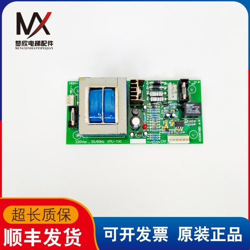 大连星玛电梯轿顶电源板EPU-100 AEG09C685实物拍摄现货出售质保