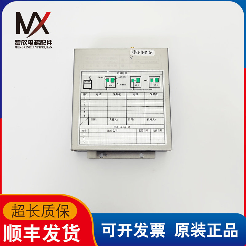 日立电梯遥监终端 14714041274 DTU-W08-GPRS 实物拍摄 现货质保