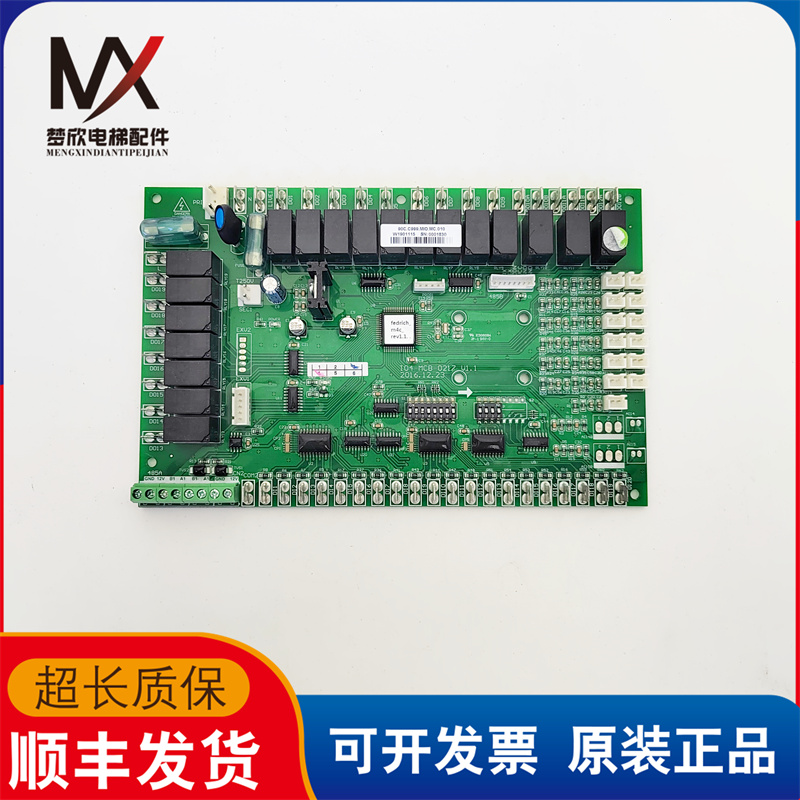 空调电脑板主板控制板IO4-I04-MCB-0217 V1.1实物拍摄现货质保长