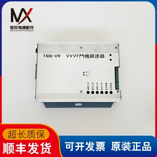 东芝电梯门机变频器TNB-VR VVVF门机调速器实物拍摄现货出售质保