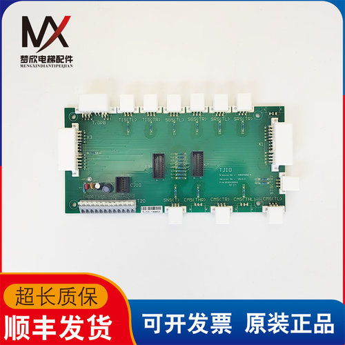 电梯配件日立扶梯接口板插件板TJIO C0064696-A 实物拍摄现货质保