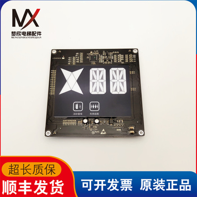 OTIS奥的斯电梯轿内双八显示器 XAA25140AFG新时达 A3N95604 质保