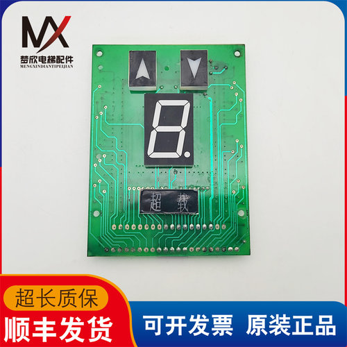 电梯配件单8显示板 MADE BY CONXUN XQ-2 实物拍摄现货出售质保长