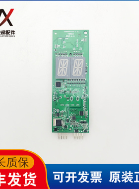 电梯配件外呼显示板YKB20321AAA0 4 5 VER2.0 实物拍摄现货质保长