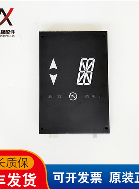 西子奥的斯电梯轿内显示板单米XAA25140AH11 2007-02 V1.0质保长