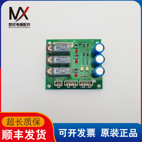 奥的斯/杭西奥/西子电梯LVCT1再平层板 XAA610BR1 LVCT2 质保现货