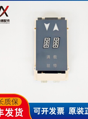 西子奥的斯电梯配件双米外呼显示板XAA23550B4实物拍摄现货质保长