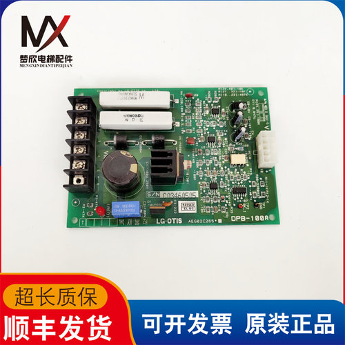 电梯配件星玛电梯轿厢通讯板OPB-100A AEG02C265* 现货出售质保长