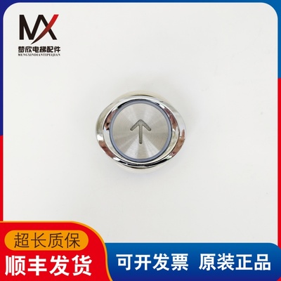 电梯配件外呼上下键按钮KA122P01 DC24V实物拍摄现货出售超长质保