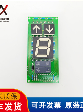 莞富士上海贝思特外呼显示板A3J10036-99.03共阴DC24VD现货质保