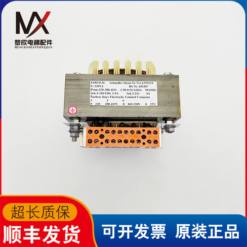 迅达扶梯变压器EOO-0.36 E00-0.36 NAA299154 BV.NR:105387质保长
