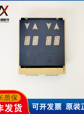 奥的斯电梯并联外呼显示板JAA25140AAF126实物拍摄现货出售质保长