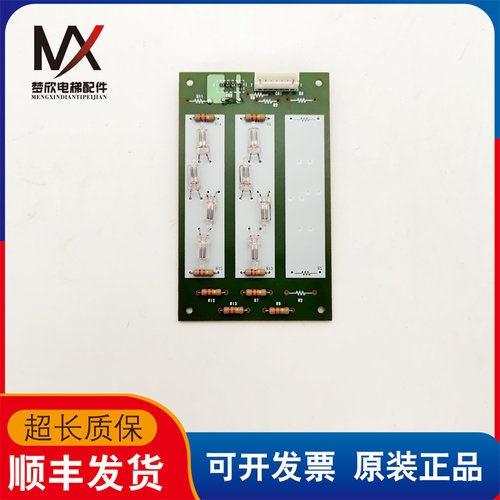电梯配件 三菱电梯显示板LHA-024A G021YE602C377-01实物拍摄现货