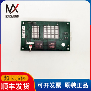 博林特平层显示板 检修板.GPCS1247-PCB-2 电梯外呼显示V2.0-25K