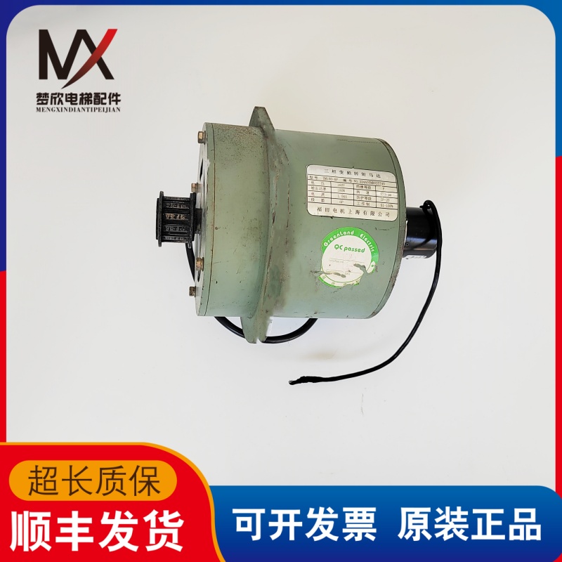永大电梯开门机门机马达DM150-6P 160V 180W实物拍摄现货出售质保