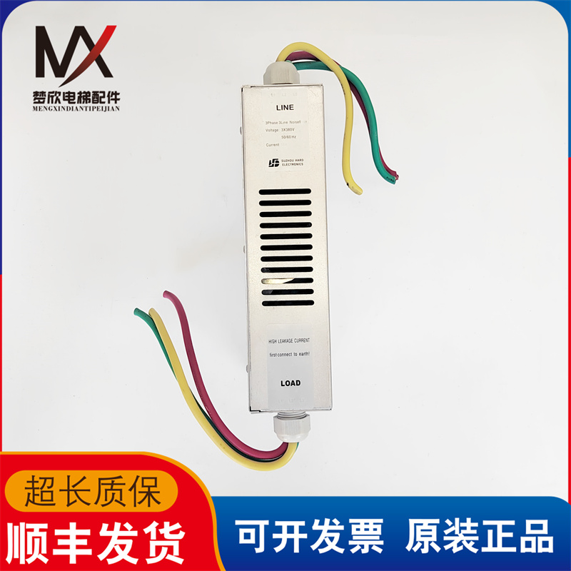 电梯配件控制柜电源滤波器HDDL5CR059实物拍摄现货出售超长质保